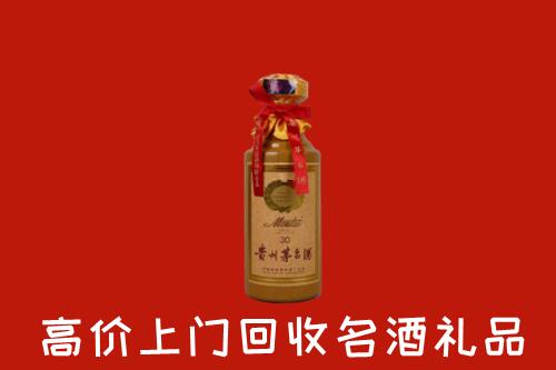 高价求购：马尔康市回收30年茅台酒