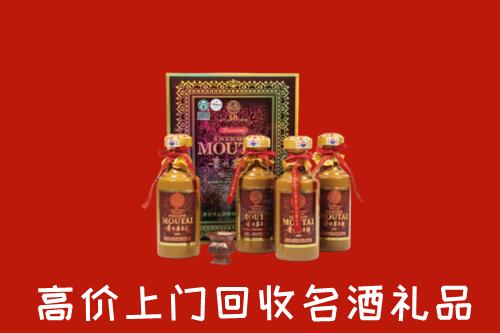 收购行情：马尔康市回收50年茅台酒