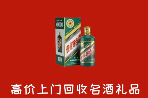 马尔康市回收五星茅台酒