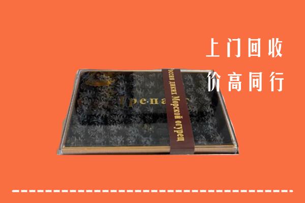 马尔康市回收礼盒海参